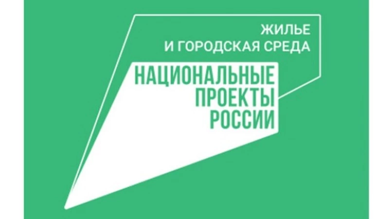 Старт голосования в рамках проекта "Формирование комфортной городской среды"