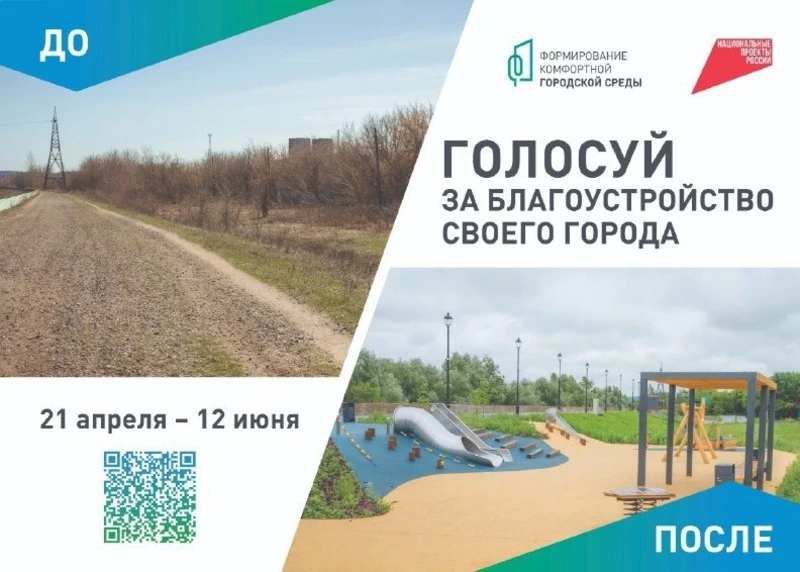 Жители Смирныховского района продолжают выбирать объект благоустройства