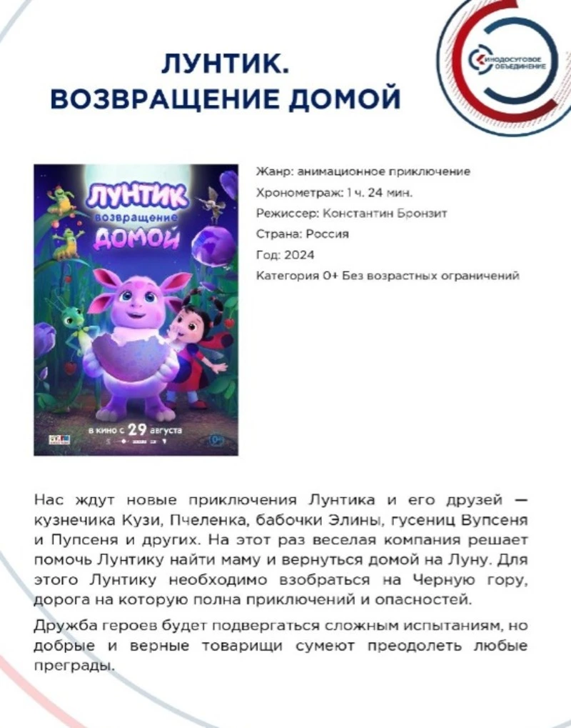 Дорогие жители и гости Смирныховского района!