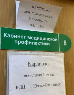 Продолжается диспансеризация населения Смирныховского района