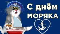 День моряка 2024: красивые картинки и открытки