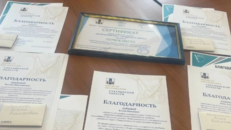 Отметили разработчиков пособия для учеников «Сахалинская азбука»