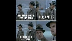 Мемы на Шуфутинов день 2024