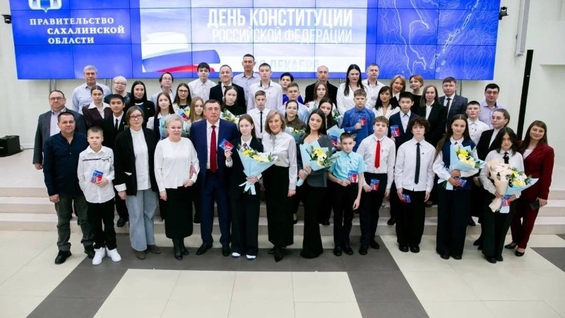 В Южно-Сахалинске в День Конституции РФ прошла торжественная церемония вручения паспортов