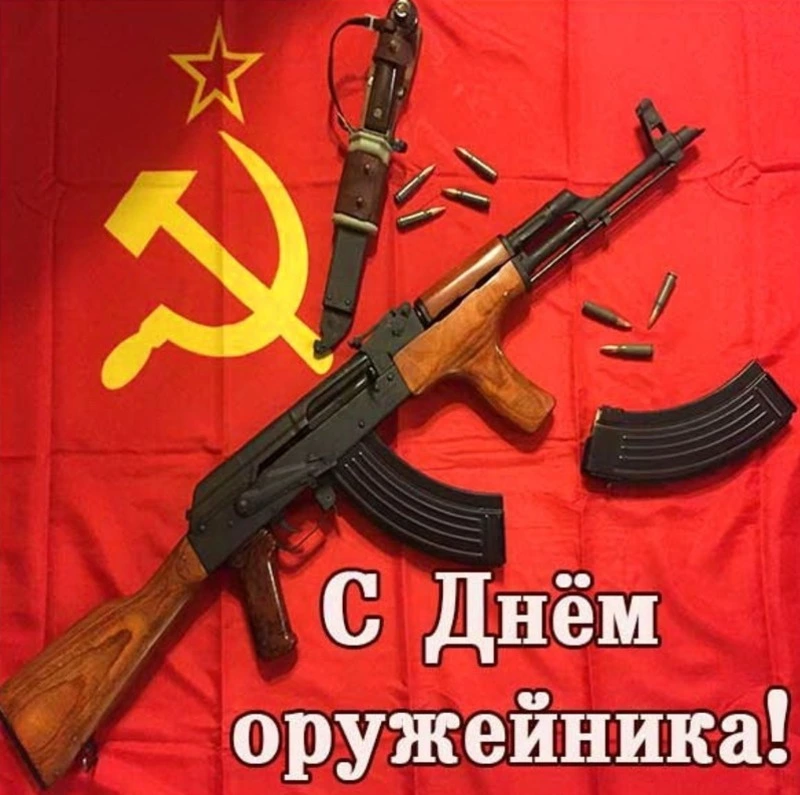 Красивые картинки с Днем оружейника 2024 
