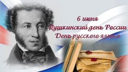Красивые открытки с Днем русского языка 2024 