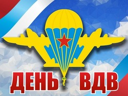 Открытки и картинки с Днем ВДВ 2024