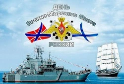 Красивые картинки с Днем ВМФ 2024 