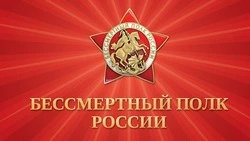 НАЧИНАЕТСЯ ПОДГОТОВКА К ГРАЖДАНСКО-ПАТРИОТИЧЕСКОЙ АКЦИИ «БЕССМЕРТНЫЙ ПОЛК» 9 МАЯ 2023