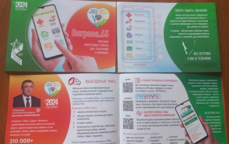 Волонтеры собрали десятки наказов и просьб от жителей 