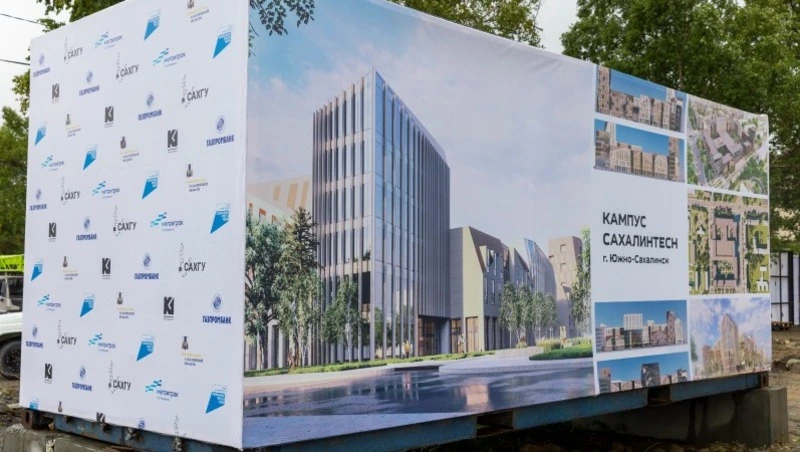 В Южно-Сахалинске заложили фундамент кампуса мирового уровня СахалинTech