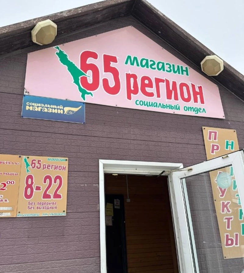 В Смирных проверили цены на социально значимые продукты 