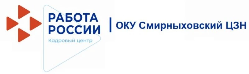 Более 250 жителей региона обучились новым профессиям в рамках нацпроекта "Демография"