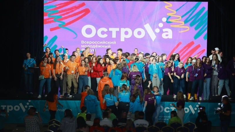 На Сахалине открылась установочная сессия Всероссийского молодёжного форума «ОстроVа»
