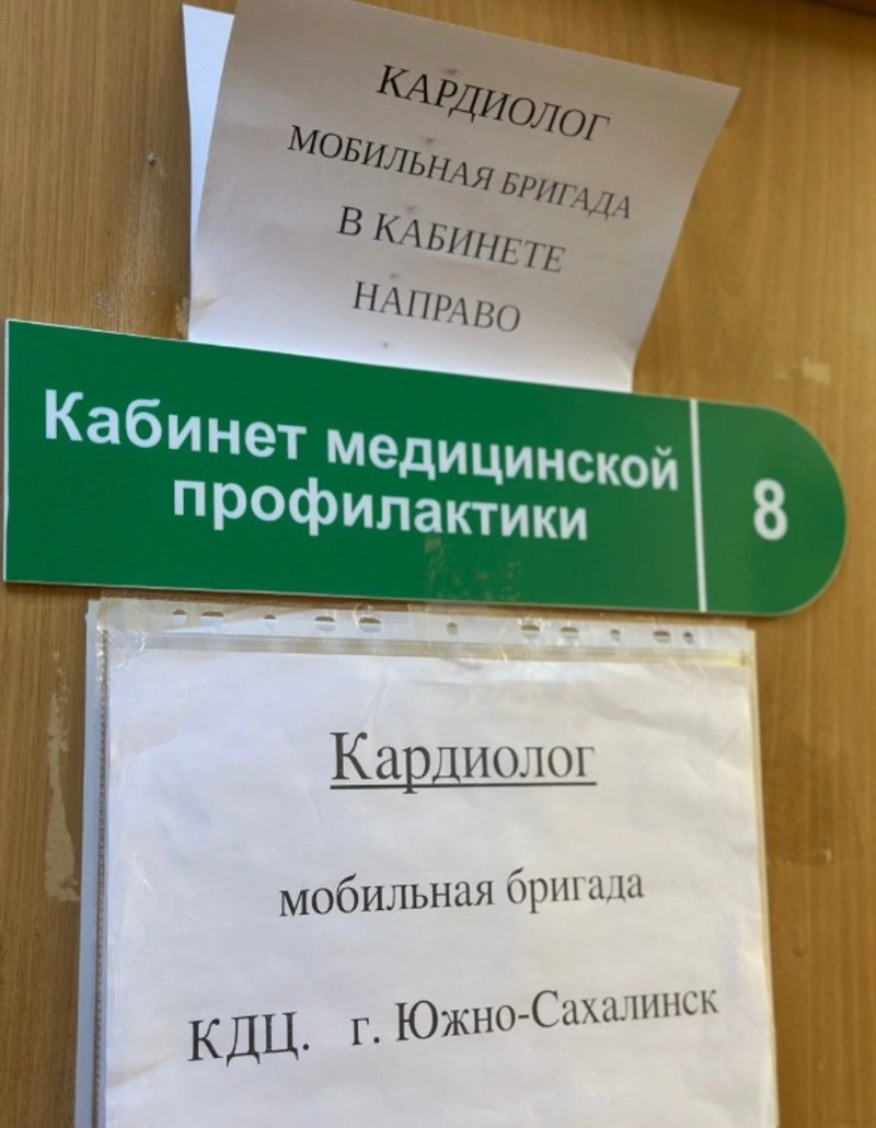 Продолжается диспансеризация населения Смирныховского района