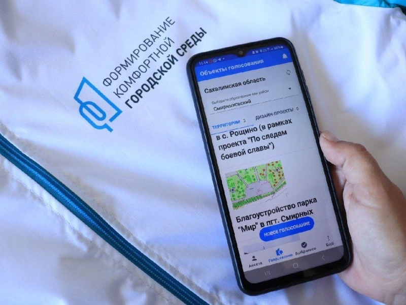 Смирныховский район готовится к голосованию за проекты новых общественных пространств