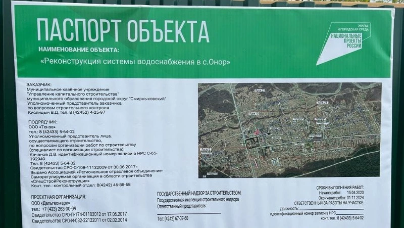 В селе Онор улучшат качество питьевой воды