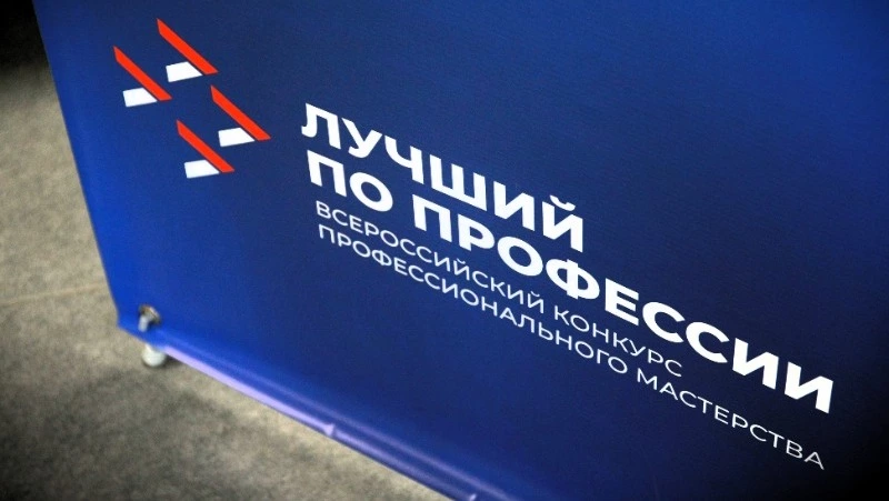 На Сахалине открыли прием заявок на конкурс профмастерства с новой номинацией для ветеранов СВО