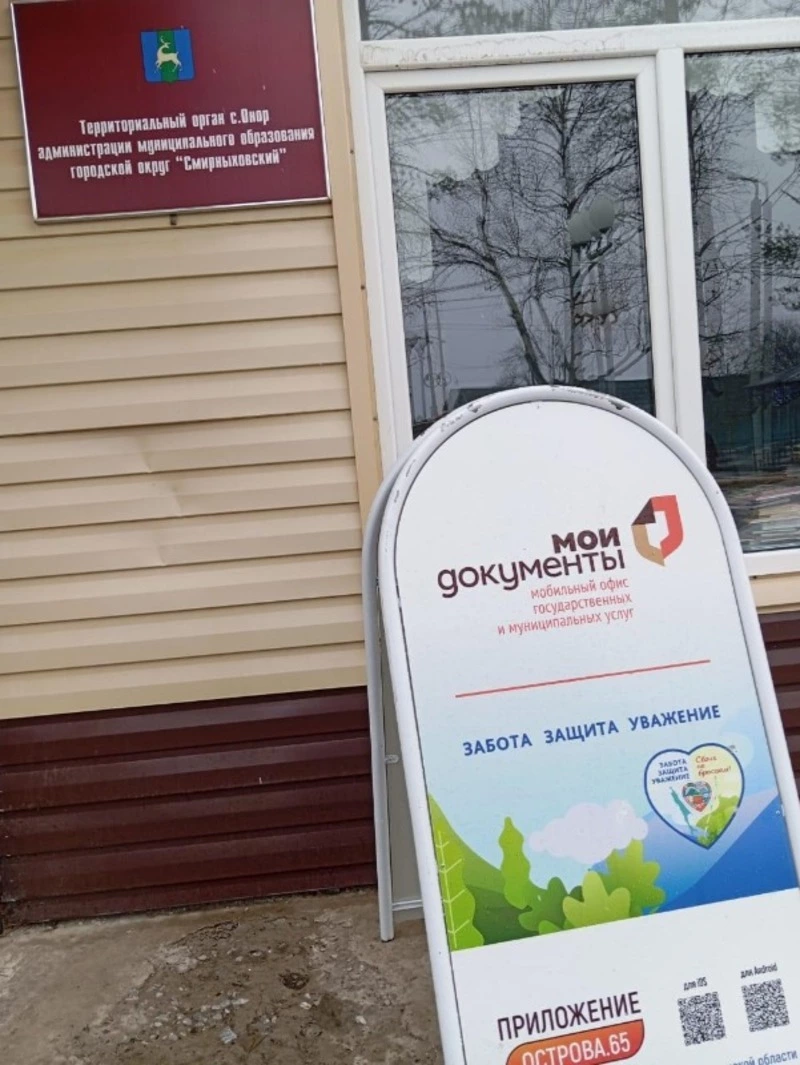 Мобильный МФЦ: все услуги рядом