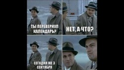 Мемы на Шуфутинов день 2024