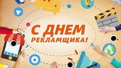 Картинки с Днем работников рекламы-2024