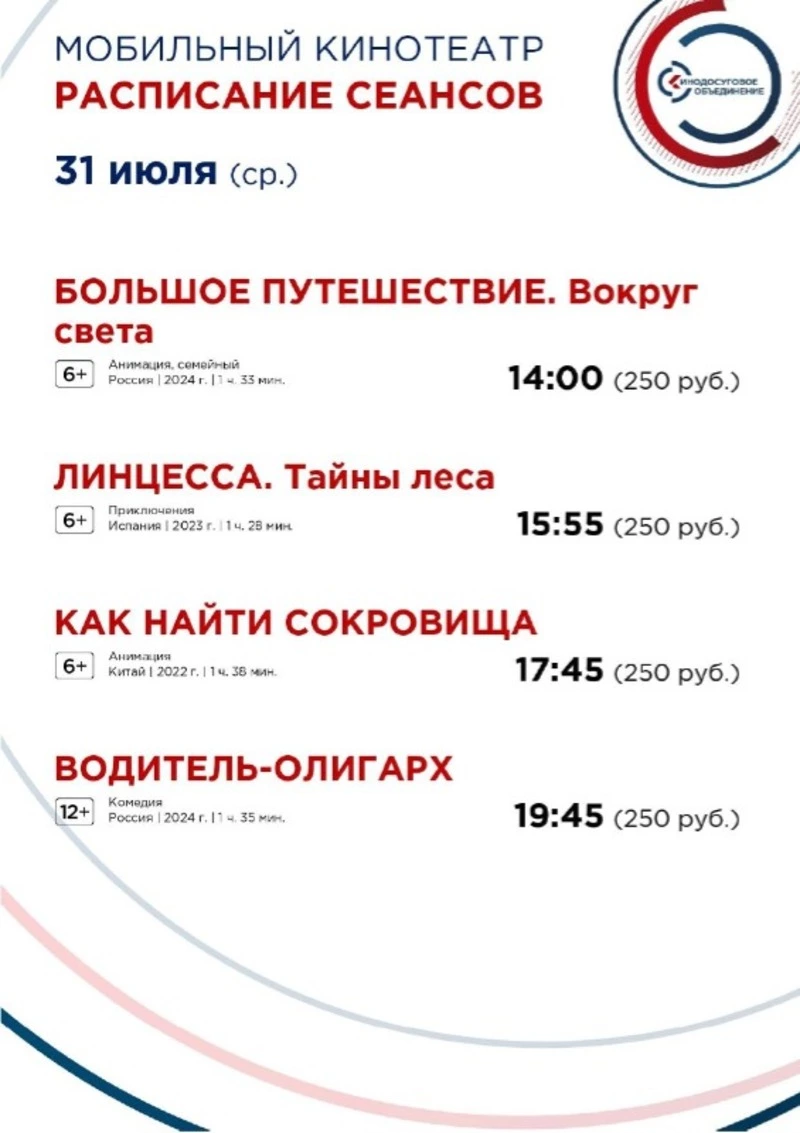 Дорогие жители и гости Смирныховского района!