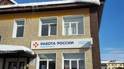 Жителям Смирных помогают найти работу и получить новую профессию