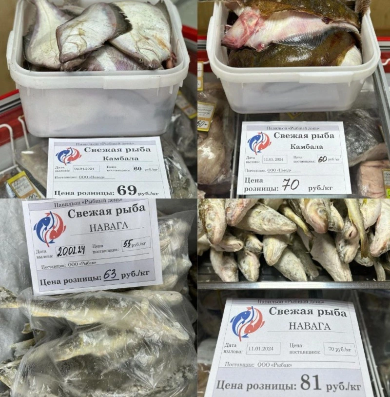 О реализации рыбы