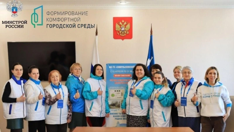 В Сахалинской области стартовал набор волонтеров Всероссийского голосования 