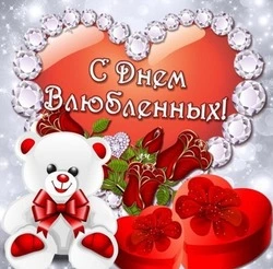 День всех влюбленных, 14 февраля 2025: красивые валентинки и картинки
