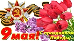 Красивые открытки с Днем Победы 2024