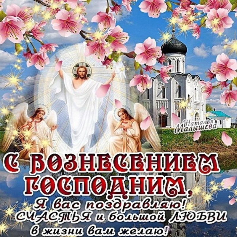 Праздники сегодня церковные православные 2024 года картинки