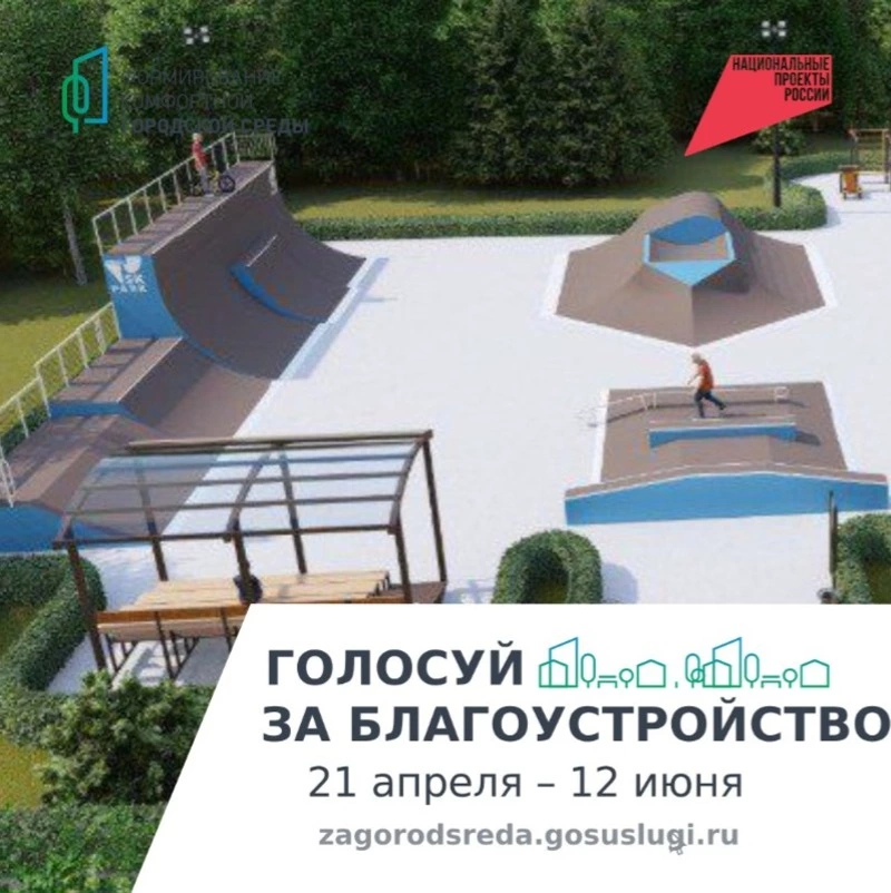 Жители Смирныховского района продолжают выбирать объект благоустройства