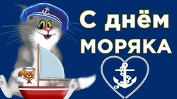 День моряка 2024: красивые картинки и открытки