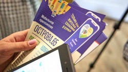 В приложении «Острова.65» появилась новая функция