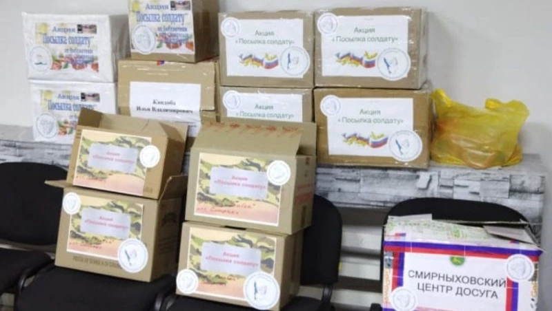 Новогодние посылки на передовую: смирныховцы поддержали бойцов СВО