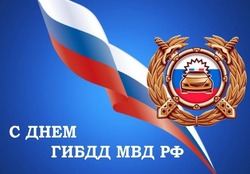 Красивые и прикольные открытки с Днем ГАИ 2024 