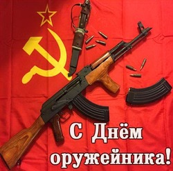 Красивые картинки с Днем оружейника 2024 